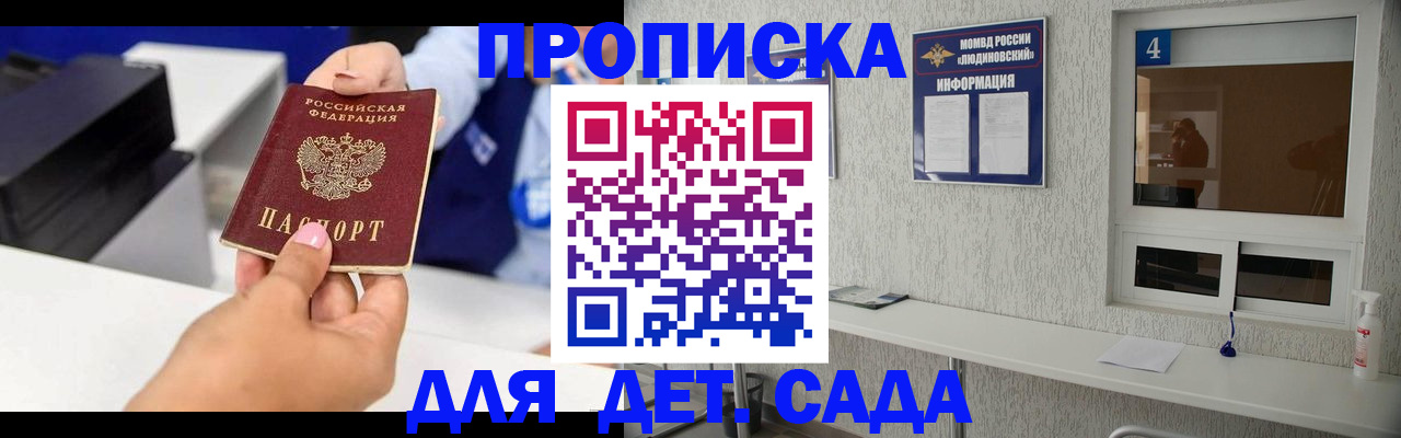 прописка штамп в Первоуральске