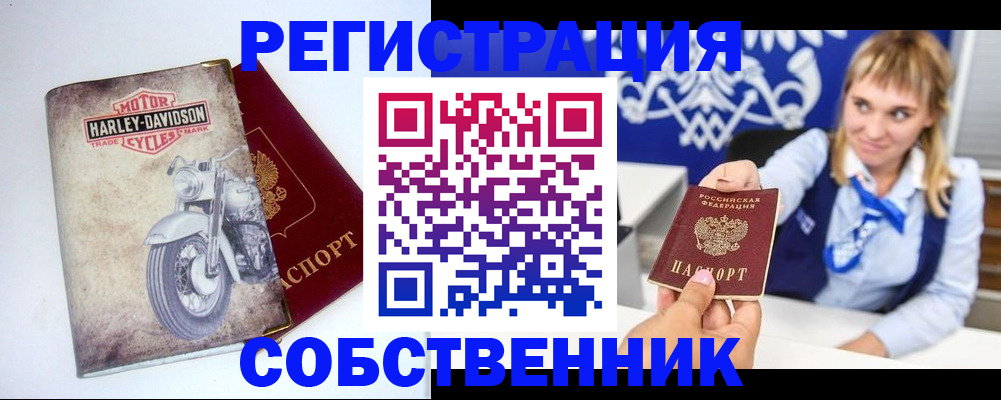 прописка в квартире в Первоуральске