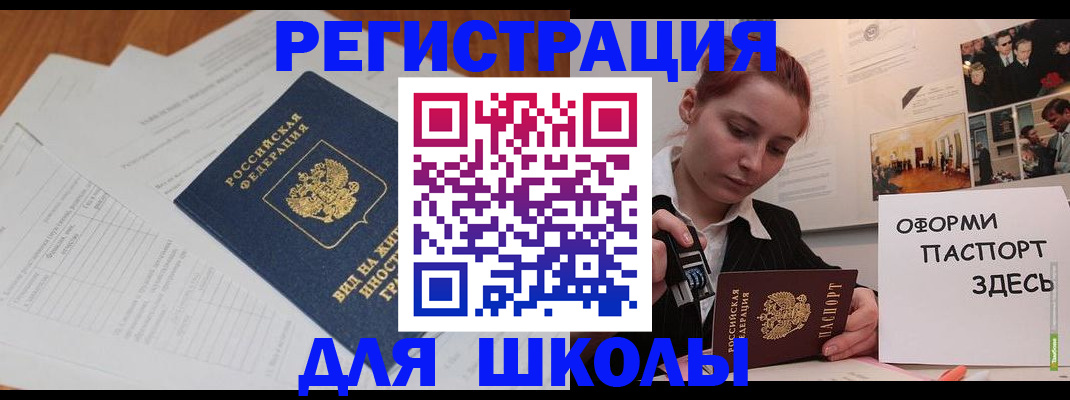 прописка законно в Первоуральске