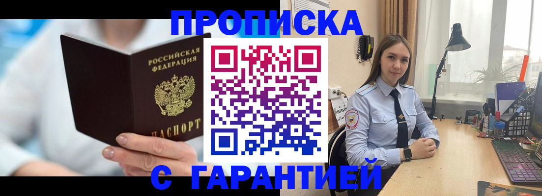 временная регистрация для школы в Первоуральске