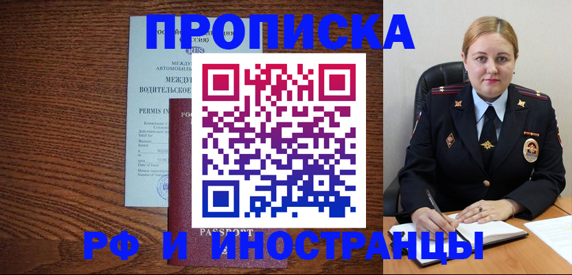 прописка поиск в Первоуральске