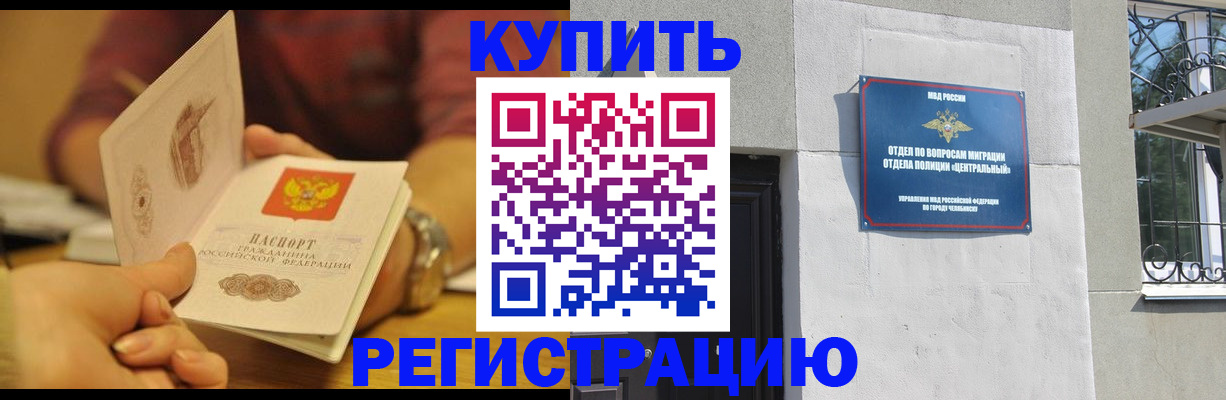 временная регистрация купить в Первоуральске